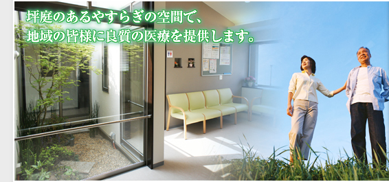 大阪市生野区 内科・糖尿病内科