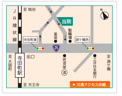 大阪市生野区 JR環状線 寺田町駅近く